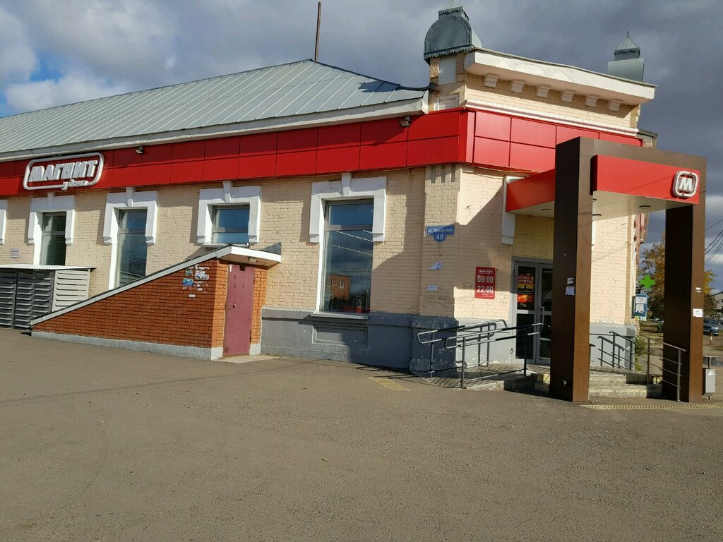 Grocery Magnit, Orenburg, photo