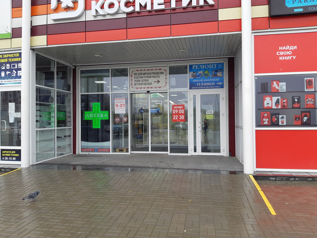 Магазин Техника Петрозаводск Чапаева 39 Каталог Товаров