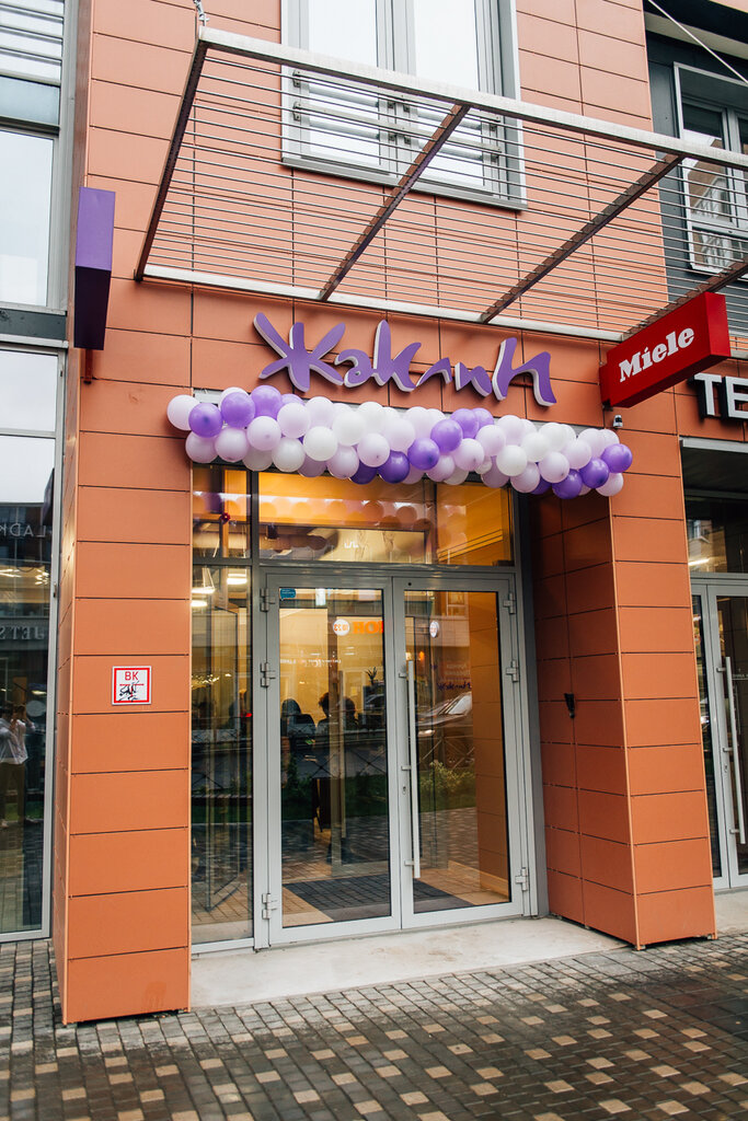 Beauty salon Zhaklin profi, professionalnaya kosmetika, Perm, photo