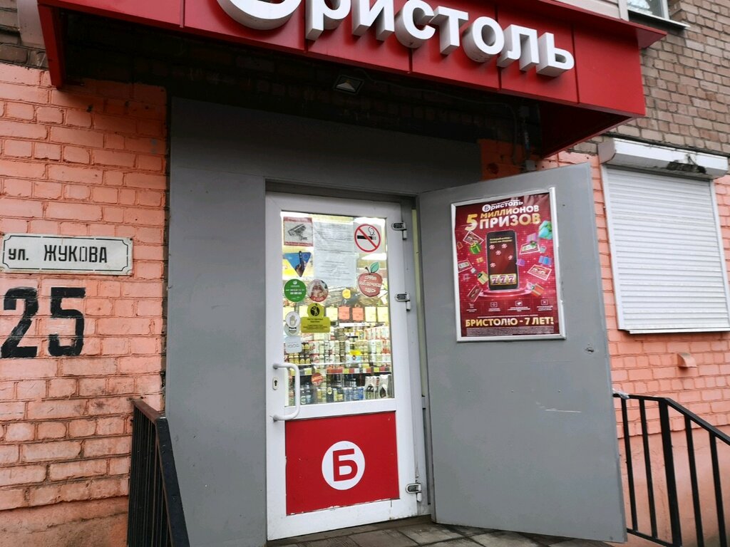 Магазины Рядом Со Мной Ярославль