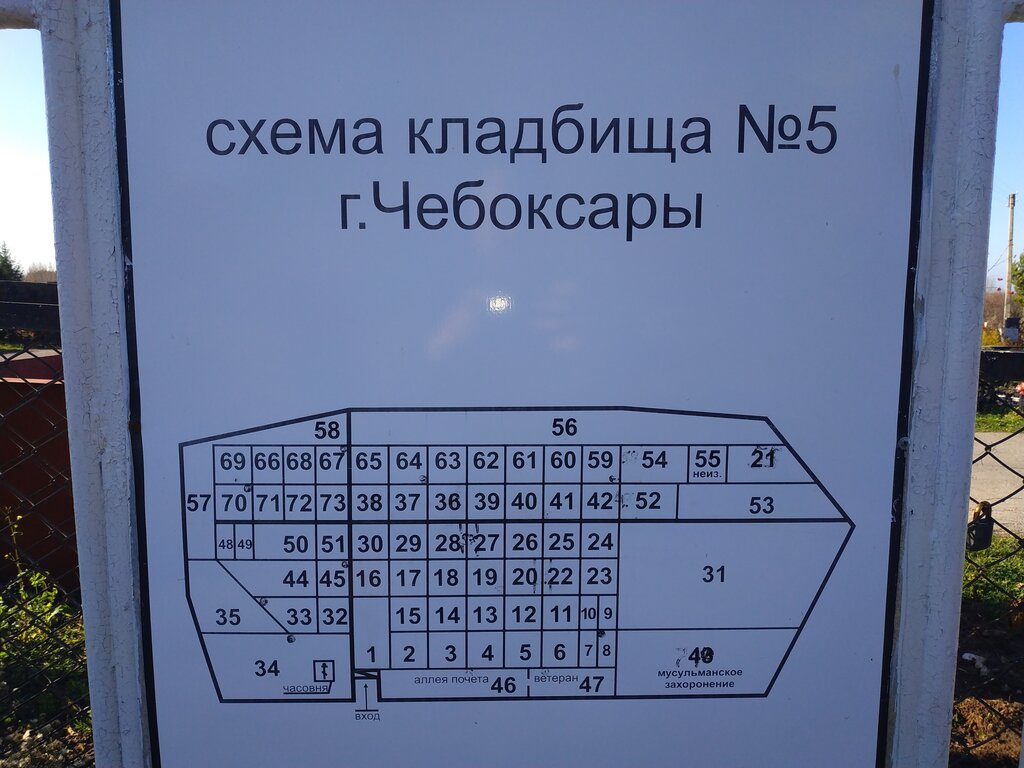 Кладбище 17 чебоксары яуши план