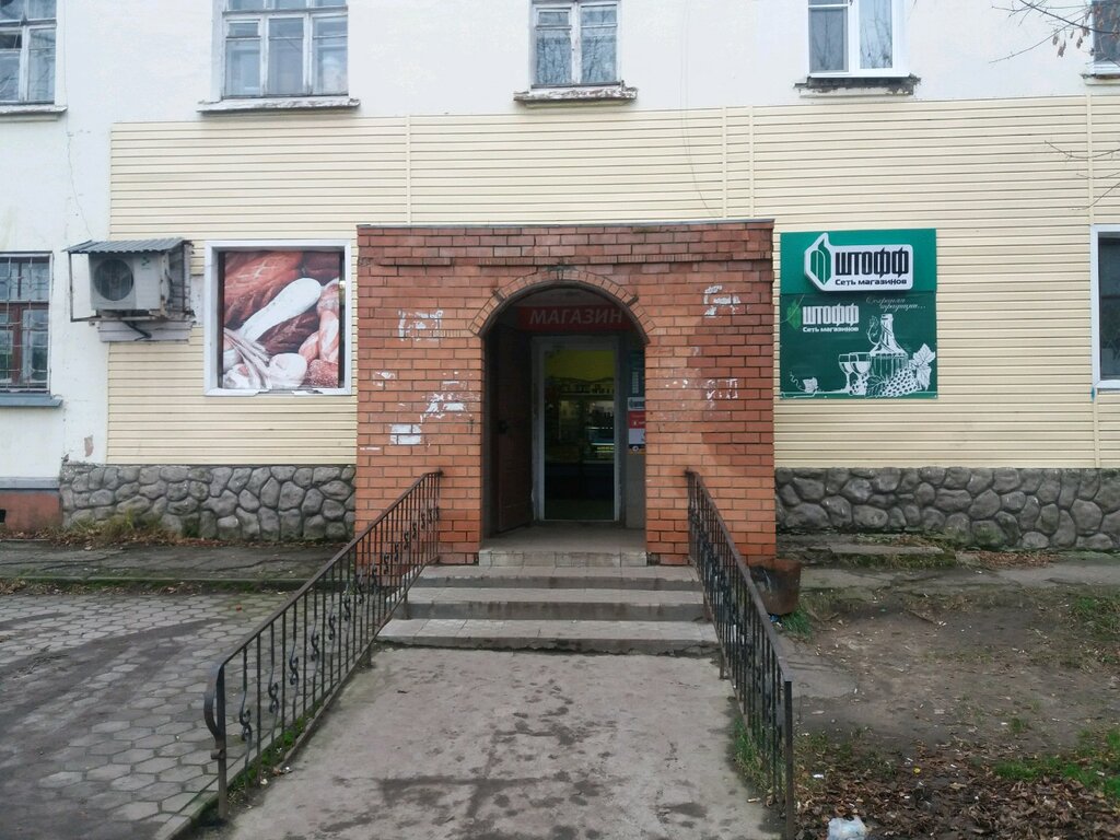 Магазин 4 За Иваново