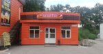 Византия (Stavropolskaya ulitsa, 58), cafe