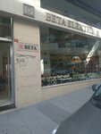 Beta Elektrik (Istanbul, Beyoglu, Emekyemez Neighborhood, Okcu Musa Avenue, 16A), electronic devices and components