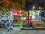 Leather and fur tailoring Atelier (проспект Героев Сталинграда, 26), tailor