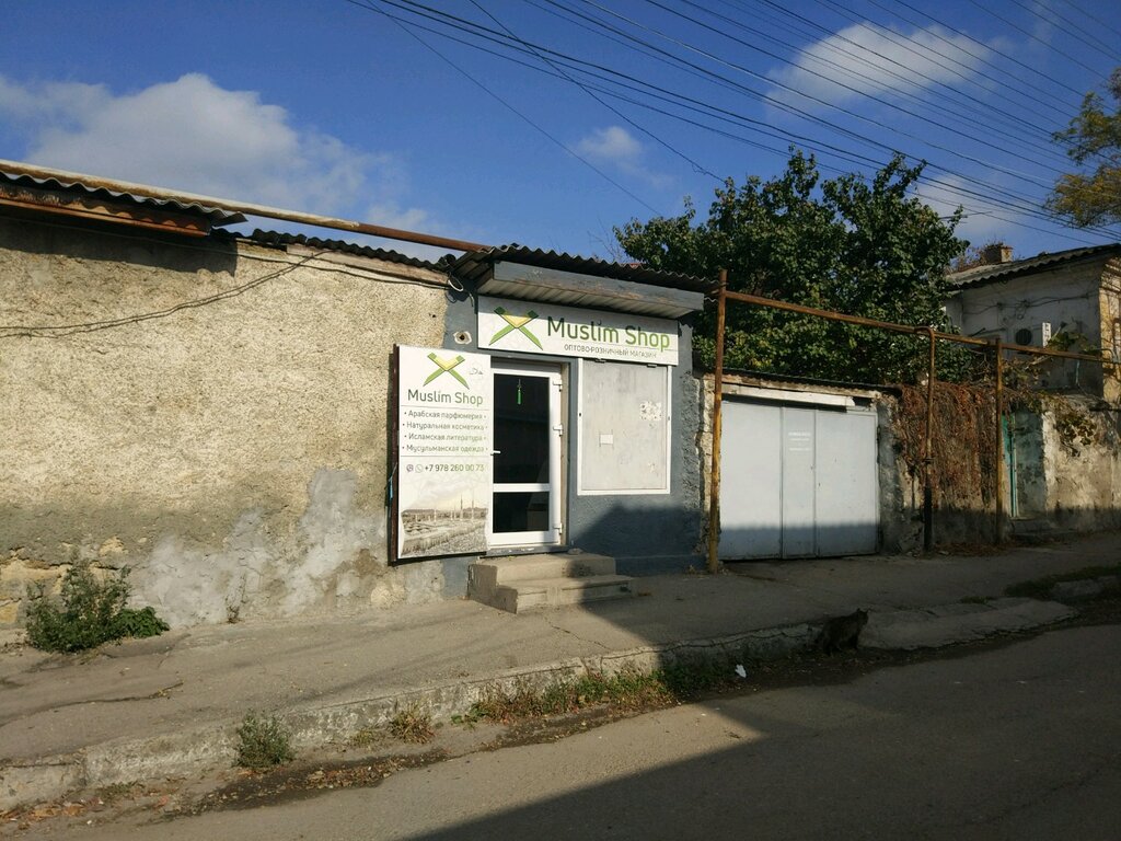Исламские Магазины В Симферополе