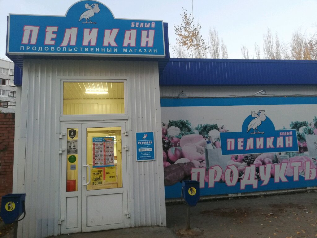 Сеть Магазинов Пеликан