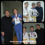Judo Club in New Domodedovo (Kuryzhova Street, 7А), sports school