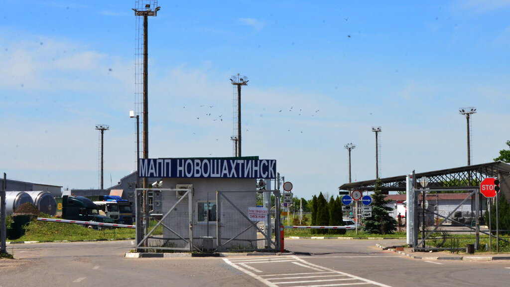 Пограничный переход Автомобильный пункт пропуска Новошахтинск, Ростовская область, фото