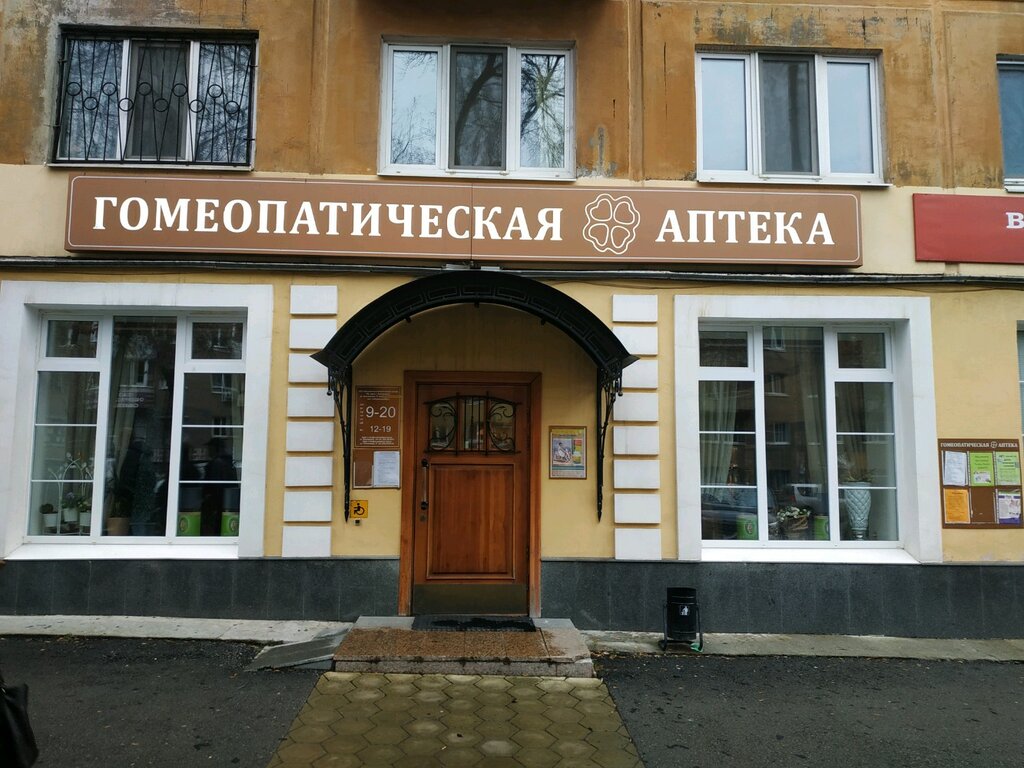 Farmacia Tsentralnaya gomeopaticheskaya apteka, , foto