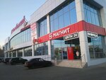 Магнит (1-я Фатежская ул., 73/3, Курск), магазин продуктов в Курске