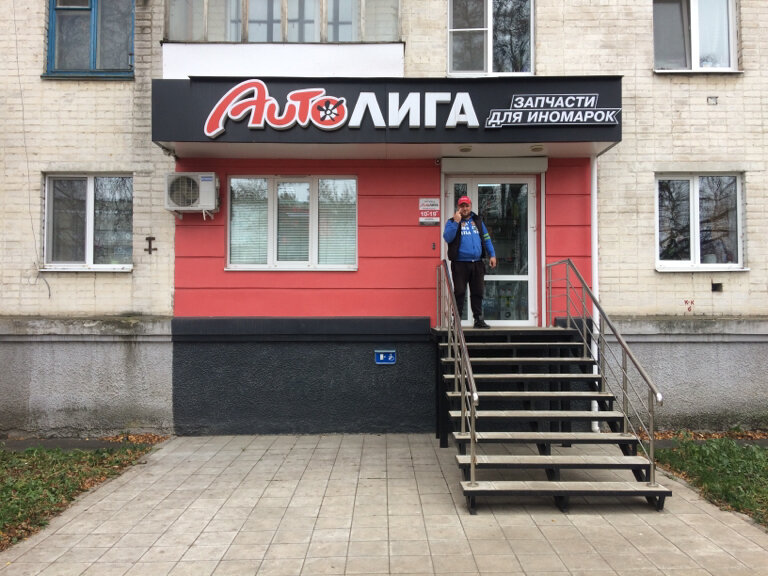 Магазин Ул Васильевская