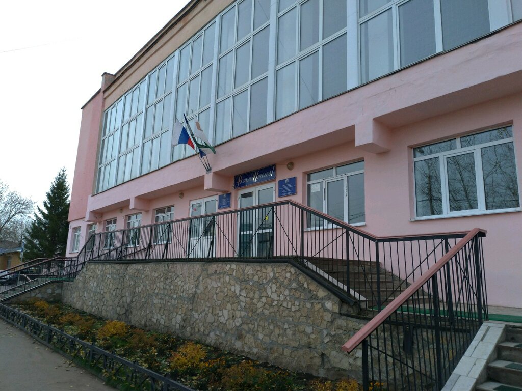 Школа грант уфа