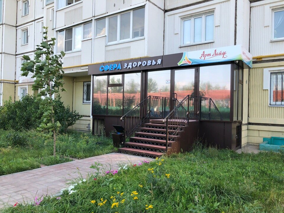 Магазин Здоровье Липецк