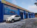 Yevroprostor (40 Let Pobedy Street, 7), servicio de coches, centro de reparación de automóviles