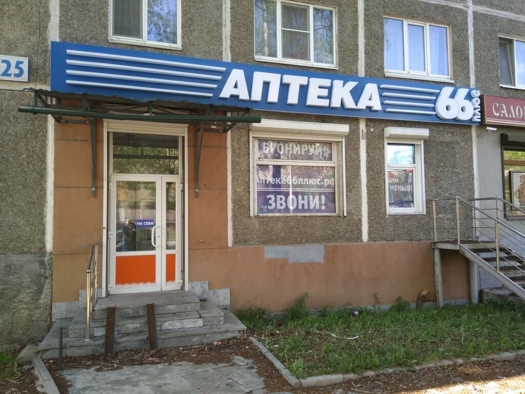 Форд 66 екатеринбург магазин