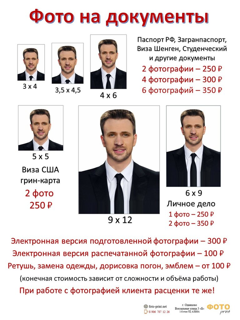 Фото В Дело 9 На 12