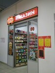 Коммунарка (Napalieona Ordy Street, 12) ، الحلويات