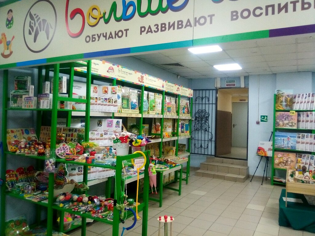 Игрушки Интернет Магазин Барнаул