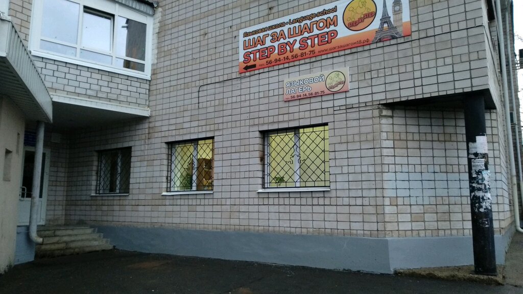 Магазин Лев Ижевск