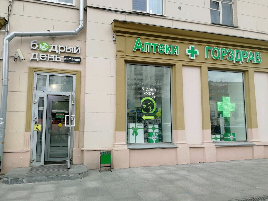 Pharmacy Gorzdrav, Moscow, photo