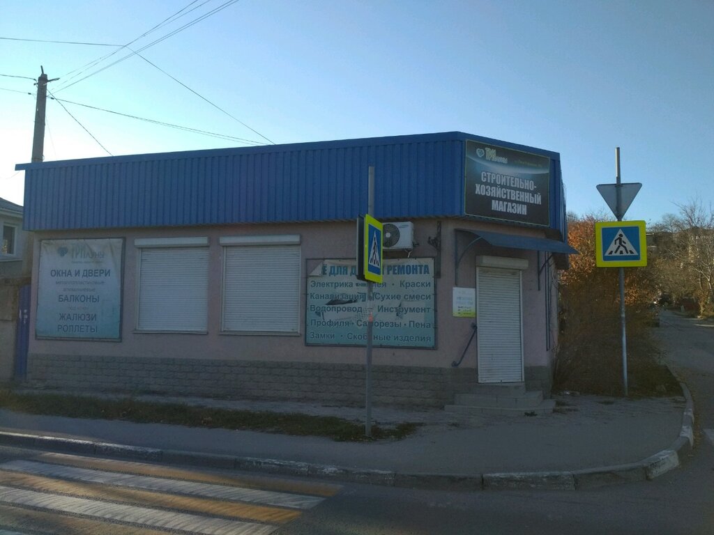 Household goods and chemicals shop Строительно-хозяйственный магазин Три луны, Simferopol, photo