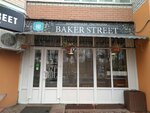 Baker Street (Бежицкая ул., 1, корп. 4, Брянск), кондитерская в Брянске