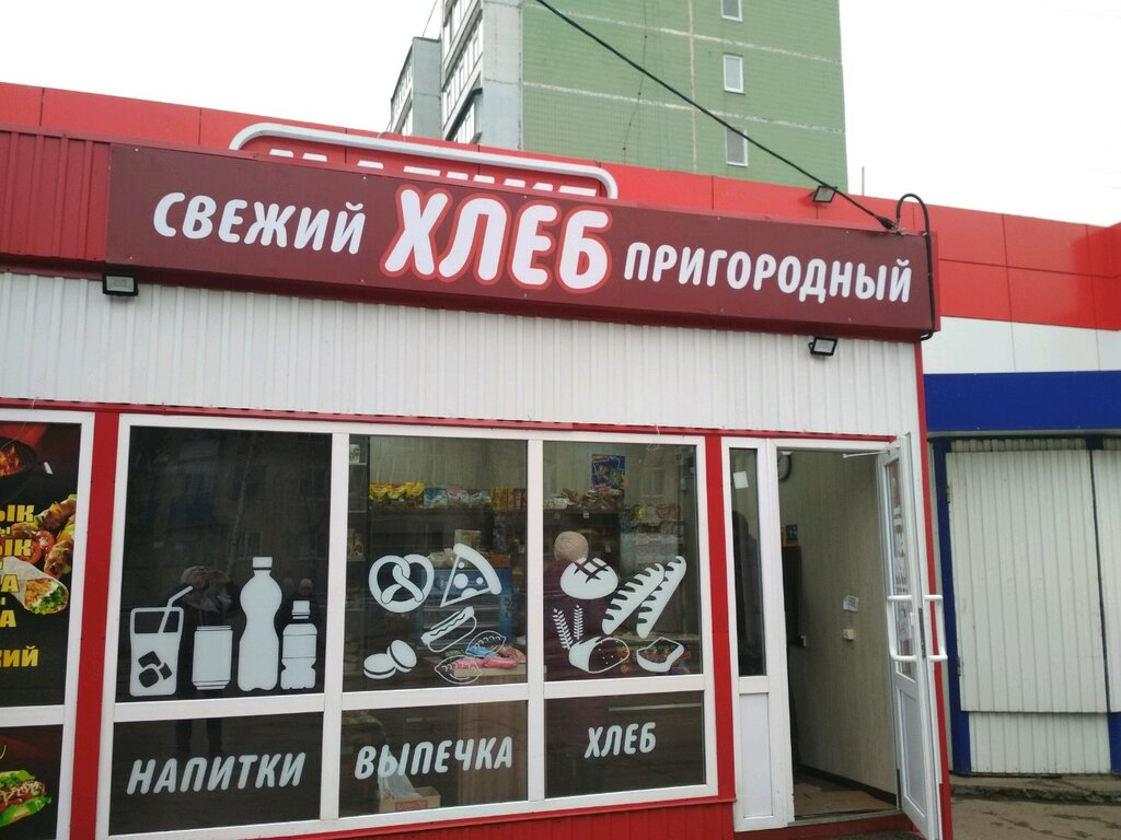 Магазины В Пригородном Ульяновск