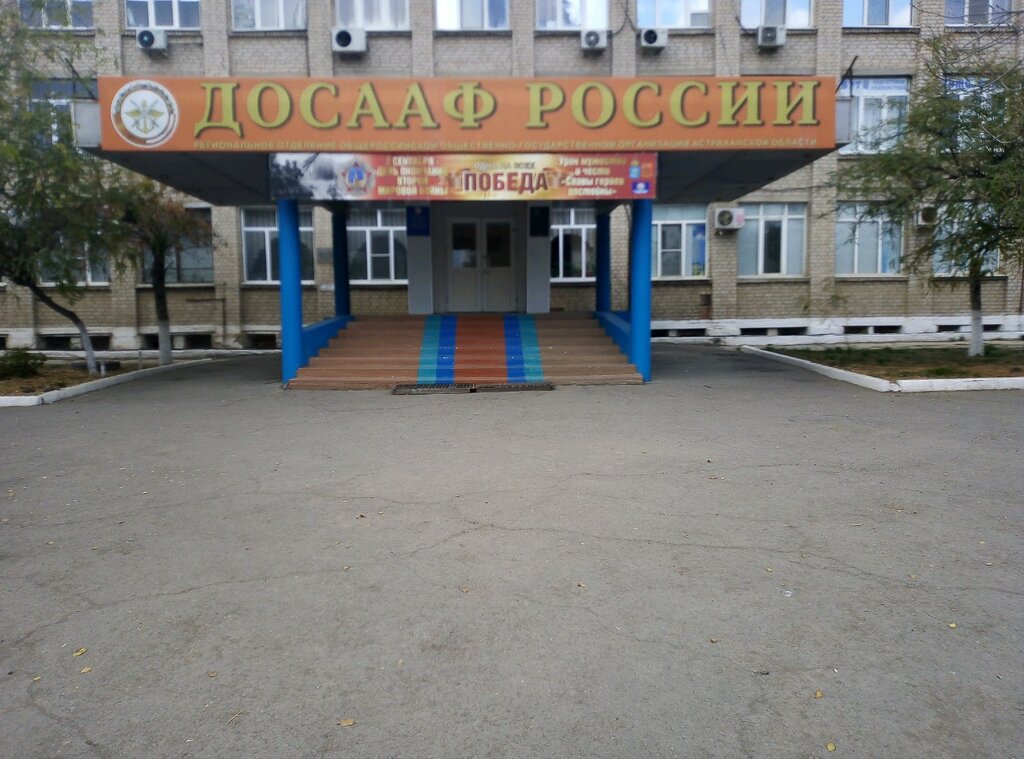 University Volzhskaya gosudarstvennaya akademiya vodnogo transporta Astrakhansky filial, Astrahan, photo