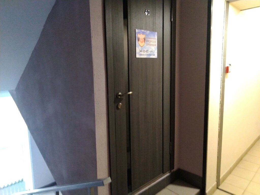 خدمات قانونية Квалифицированное юридическое сопровождение ، بريانسك، صورة