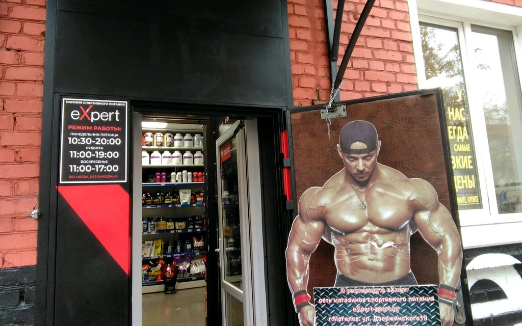 Спортивные Магазины В Бресте