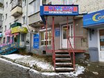 Lombard Kirovoblbytservis (Gor'kogo Street, 44), pawnshop