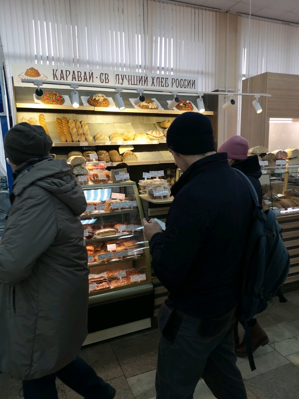 Каравай Св Магазины В Москве Адреса Метро