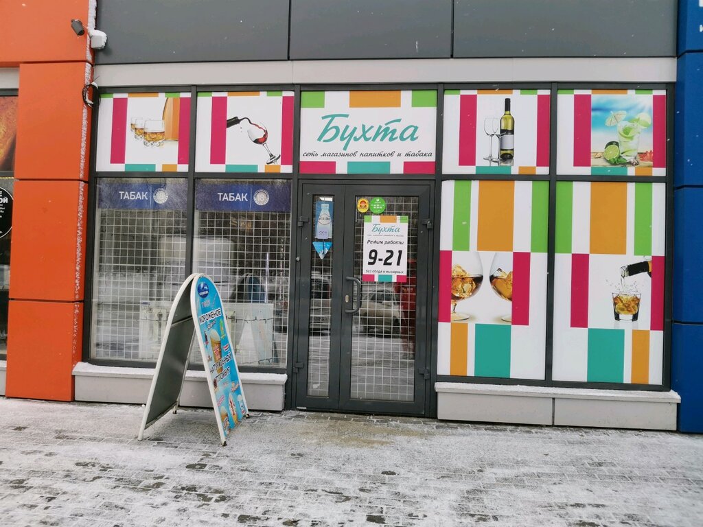 Интернет Магазин Бухта Минск