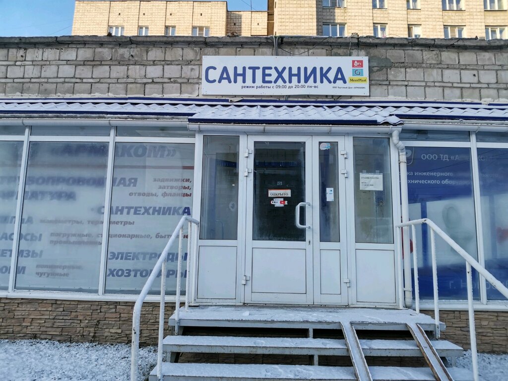Магазин Сибиряк В Новосибирске