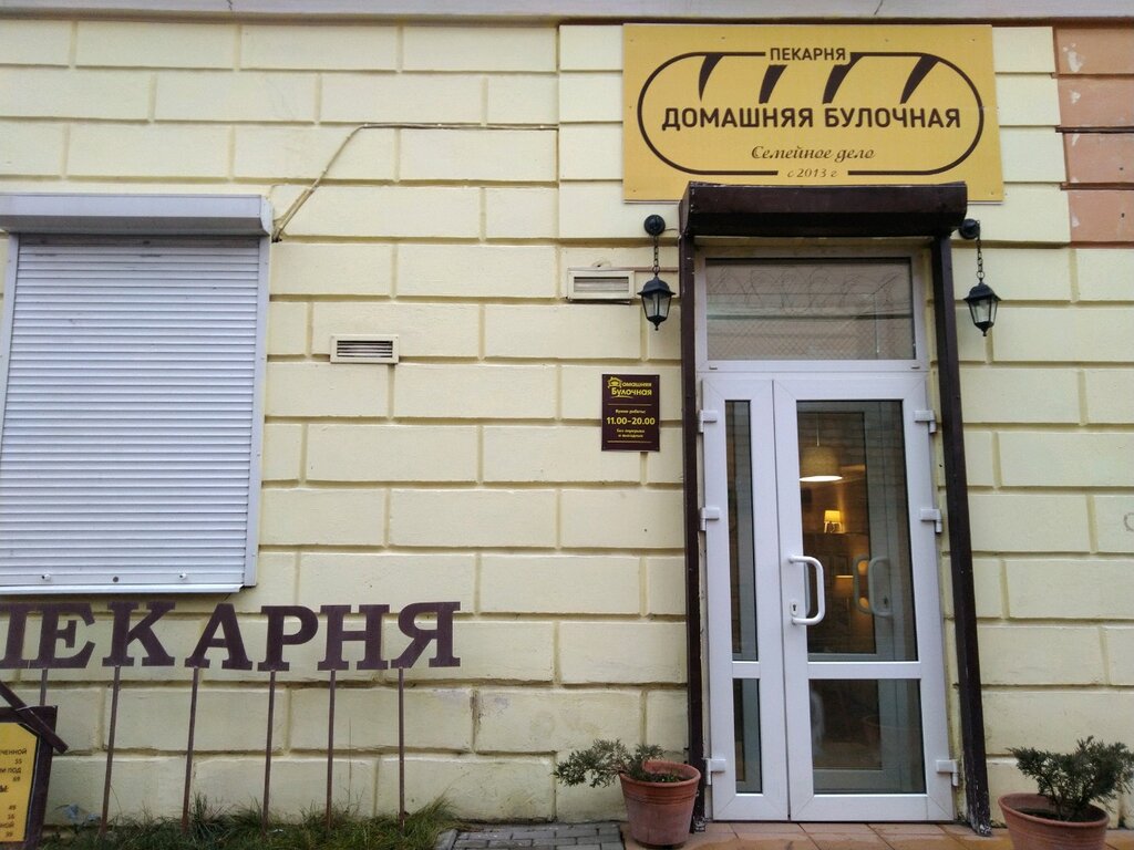 Brioche ул фокина 37 брянск фото