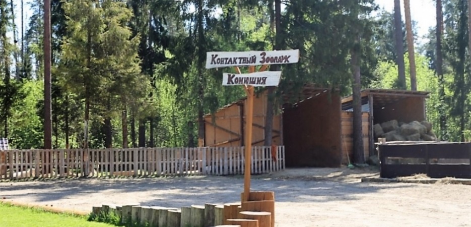 Фото Загородный клуб Барин