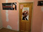 Красота (okrug Varavino-Faktoriya, ulitsa V.I. Voronina, 40), hairdresser