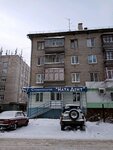 НатаДент (5-ya Zapadnaya ulitsa, 87) ، عيادات الأسنان