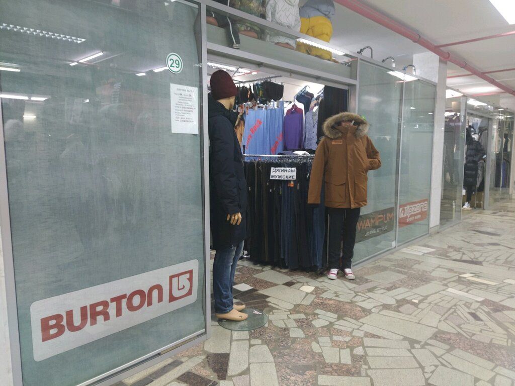 Магазин Мужской Одежды Чебоксары