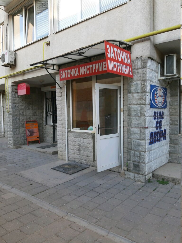 Metal items repair The tool sharpening workshop, Sevastopol, photo