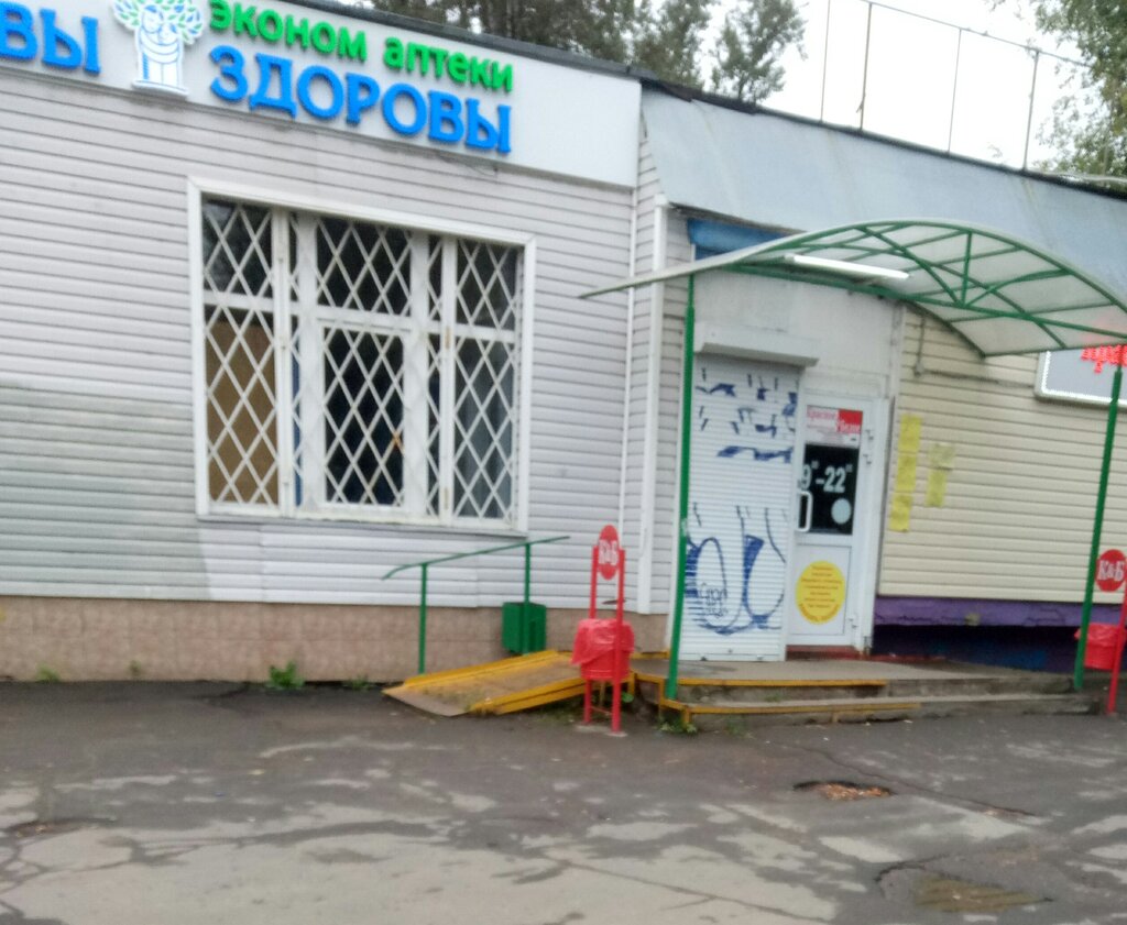 Живы Здоровы Подольск Интернет Магазин