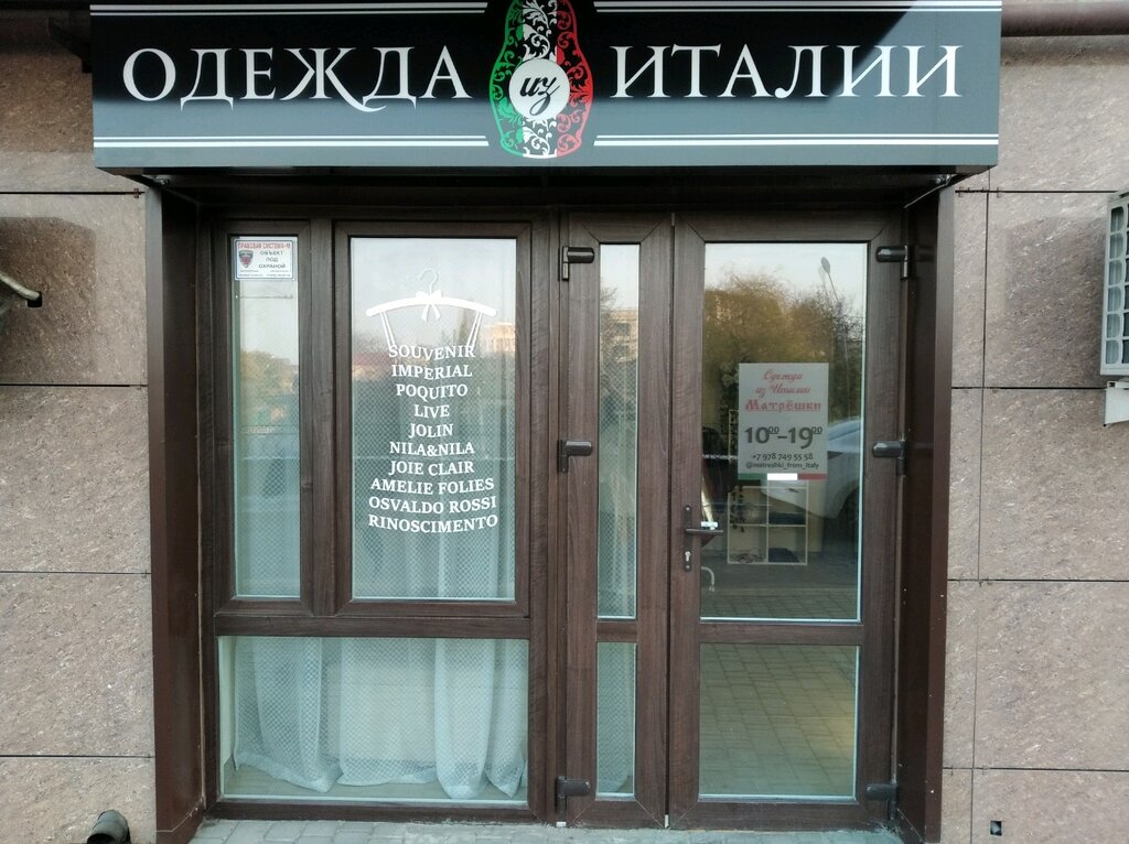 Магазин Тканей Севастополь