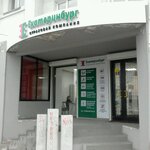 Фото 1 Екатеринбург
