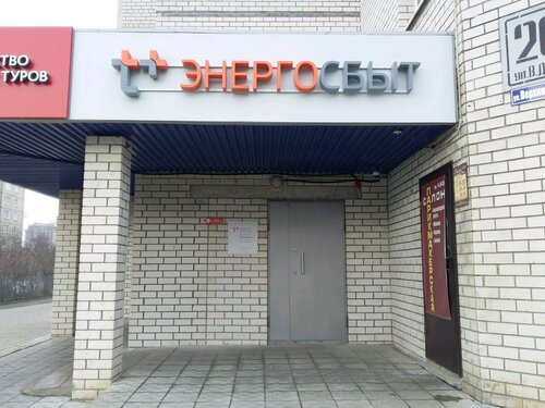 Энергосбыт волга во владимире