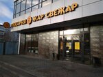 Жар (prospekt Syuyumbike, 59А), panadería
