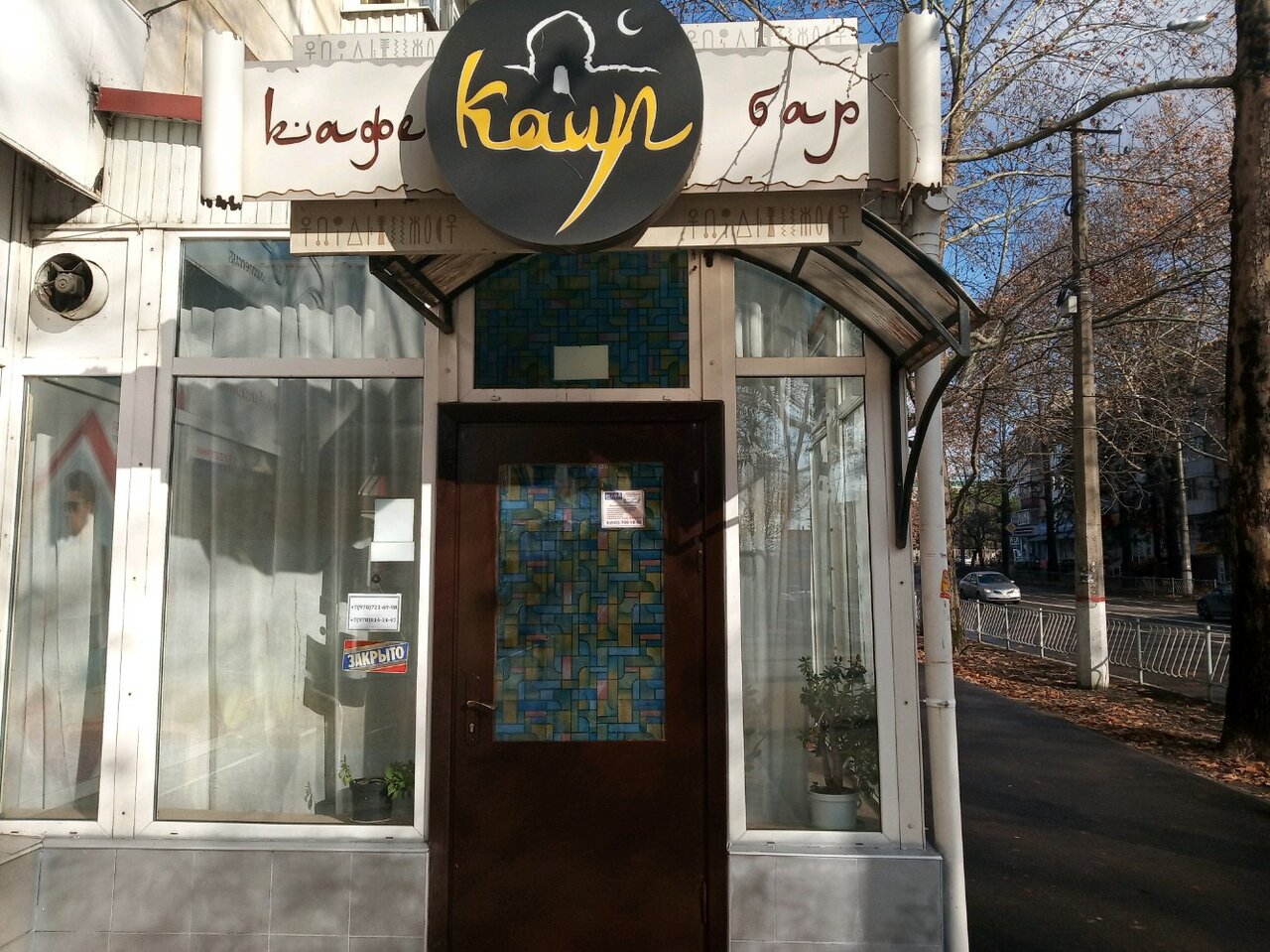 Фото: Баргест, спортивный, тренажёрный зал, ул. Гагарина, 16Б, Симферополь - Янд