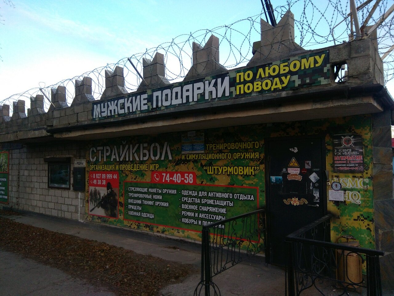 Магазин Штурмовик Тольятти Официальный Сайт