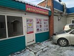 Автострахование (Barrikad Street, 90/5) ، تأمين السيارة