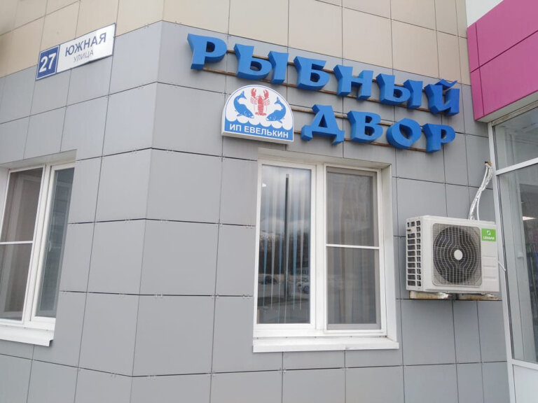 Новороссийск Магазин 2 2